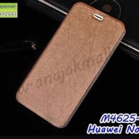 M4625-03 เคสหนังฝาพับ Huawei Nova3 สีทอง