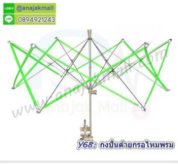 Y68 กงปั่นด้ายกรอไหมพรม