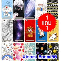 M3700-FS1 เคส Xiaomi Redmi5a ลายการ์ตูน โปร 1 แถม 1 (สุ่มลาย)