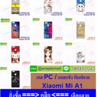 เคสพิมพ์ลายราคาถูกพร้อมส่ง case oppo-huawei-vivo-moto-asus-wiko-htc-sony-iphone-lenovo-lg-xiaomi-nokia-samsung-acer-doogee