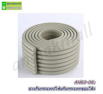 AN60-06 โฟมยางกันกระแทกแผ่นลอน สีเทา โปร 1 แถม 1 โฟมกันกระแทกขอบ/มุม