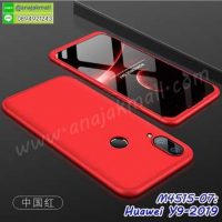 M4515-07 เคสประกบหัวท้ายไฮคลาส Huawei Y9 2019 สีแดง