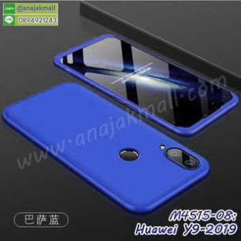 M4515-08 เคสประกบหัวท้ายไฮคลาส Huawei Y9 2019 สีน้ำเงิน