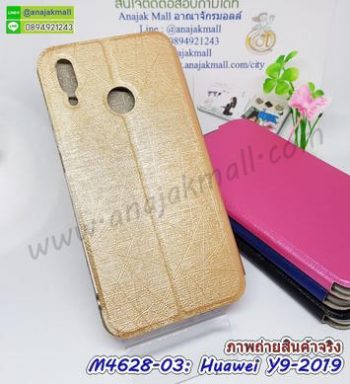 M4628-03 เคสหนังฝาพับ Huawei Y9 2019 สีทอง