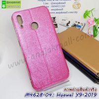 M4628-04 เคสหนังฝาพับ Huawei Y9 2019 สีชมพู