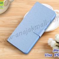 M4631-03 เคสฝาพับ Vivo Y55/Y55S สีฟ้า