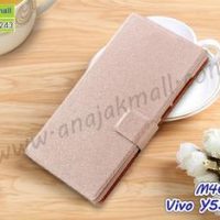 M4631-06 เคสฝาพับ Vivo Y55/Y55S สีชมพูเนื้อ