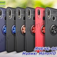 M4646 เคสยาง Huawei Honor10 Lite หลังแหวนแม่เหล็ก (เลือกสี) ซื้อ 1 แถม 1
