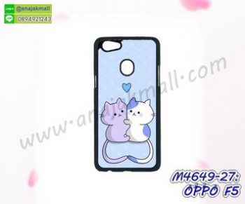 M4649-27 เคสแข็ง OPPO F5 ลาย CatCat Love (ซื้อ 1 แถม 1)