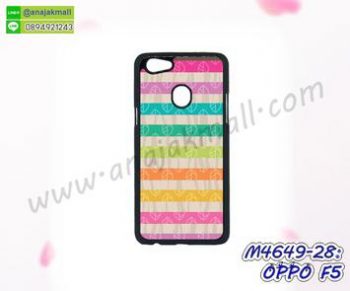 M4649-28 เคสแข็ง OPPO F5 ลาย Color Leaf (ซื้อ 1 แถม 1)