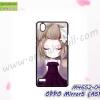 M4652-04 เคสแข็ง OPPO Mirror5 ลาย Primy (ซื้อ 1 แถม 1)