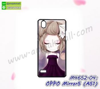 M4652-04 เคสแข็ง OPPO Mirror5 ลาย Primy (ซื้อ 1 แถม 1)