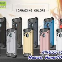 M4655 เคสกันกระแทก Huawei Honor10 Lite Armor (เลือกสี) ซื้อ 1 แถม 1