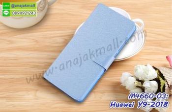 M4660-03 เคสหนังฝาพับ Huawei Y9 2018 สีฟ้า