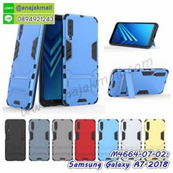 M4664 เคสโรบอทกันกระแทก Samsung Galaxy A7-2018 (เลือกสี)