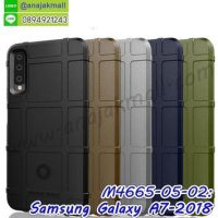 M4665 เคส Rugged กันกระแทก Samsung Galaxy A7-2018 (เลือกสี)