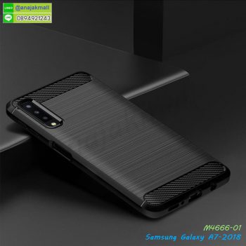 M4666-01 เคสยางกันกระแทก Samsung Galaxy A7-2018 สีดำ