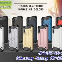 M4667 เคสกันกระแทก Samsung Galaxy A7-2018 Armor (เลือกสี)