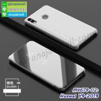 M4678-02 เคสฝาพับ Huawei Y9 2019 เงากระจก สีเงิน
