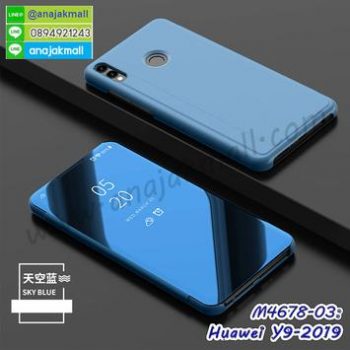 M4678-03 เคสฝาพับ Huawei Y9 2019 เงากระจก สีฟ้า