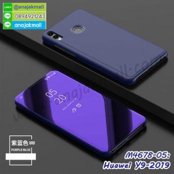 M4678-05 เคสฝาพับ Huawei Y9 2019 เงากระจก สีม่วง