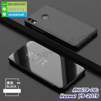M4678-06 เคสฝาพับ Huawei Y9 2019 เงากระจก สีดำ