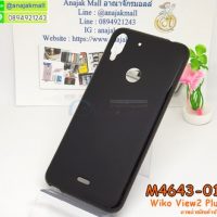 M4643-01 เคสยาง Wiko View2 Plus สีดำ