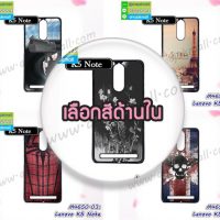 M4650 เคสแข็ง Lenovo K5 Note ลายการ์ตูน (เลือกลาย)