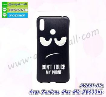 M4661-02 เคสยาง Asus ZenFone Max M2-ZB633KL ลาย Don't Touch My Phone