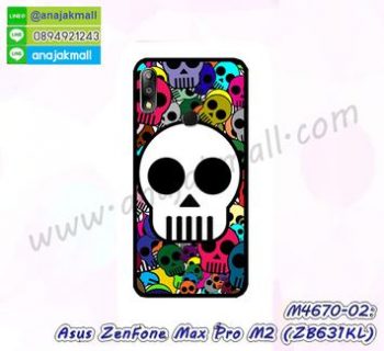 M4670-02 เคสยาง Asus ZenFone Max Pro M2-ZB631KL ลาย Muti-Skull II