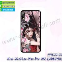 M4670-03 เคสยาง Asus ZenFone Max Pro M2-ZB631KL ลาย Laminia