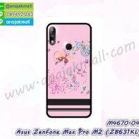 M4670-04 เคสยาง Asus ZenFone Max Pro M2-ZB631KL ลาย BB Butterfly