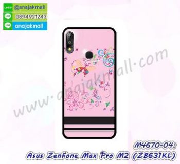 M4670-04 เคสยาง Asus ZenFone Max Pro M2-ZB631KL ลาย BB Butterfly