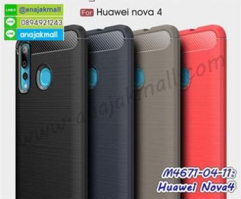 M4671 เคสยางกันกระแทก Huawei Nova4 (เลือกสี)
