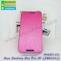 M4680-03 เคสฝาพับ Asus ZenFone Max Pro-M1 สีชมพูเข้ม