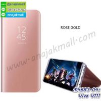 M4683-04 เคสฝาพับ Vivo V11i เงากระจก สีชมพู (ฟรีฟิล์มกระจก)