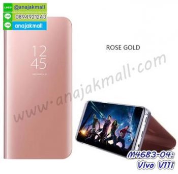 M4683-04 เคสฝาพับ Vivo V11i เงากระจก สีชมพู (ฟรีฟิล์มกระจก)