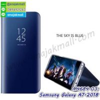 M4684-03 เคสฝาพับ Samsung Galaxy A7-2018 เงากระจก สีฟ้า (ฟรีฟิล์มกระจก)