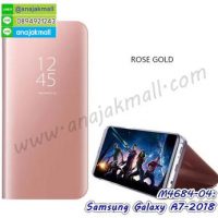 M4684-04 เคสฝาพับ Samsung Galaxy A7-2018 เงากระจก สีชมพู (ฟรีฟิล์มกระจก)