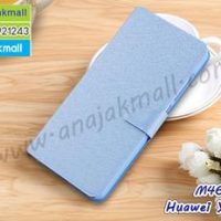 M4687-03 เคสหนังฝาพับ Huawei Y5 2017 สีฟ้า