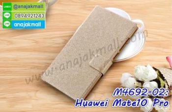 M4692-02 เคสหนังฝาพับ Huawei Mate10 Pro สีทอง