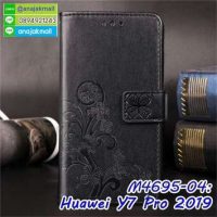 M4695-04 เคสหนังฝาพับ Huawei Y7 Pro 2019 สีดำ