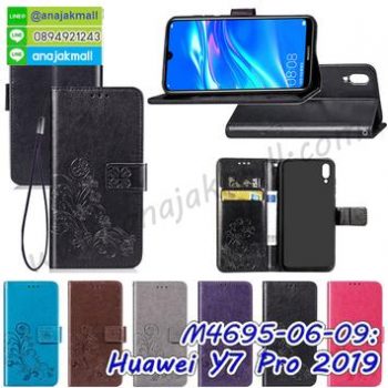 M4695 เคสหนังฝาพับ Huawei Y7 Pro 2019 (เลือกสี)