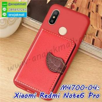 M4700-04 เคสยาง Xiaomi Redmi Note6Pro หลังกระเป๋า สีแดง