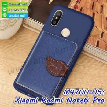 M4700-05 เคสยาง Xiaomi Redmi Note6Pro หลังกระเป๋า สีน้ำเงิน