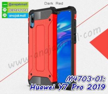 M4703-01 เคสกันกระแทก Huawei Y7 Pro 2019 Armor สีแดง