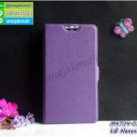 M4704-01 เคสหนังฝาพับ LG Nexus5 สีม่วง