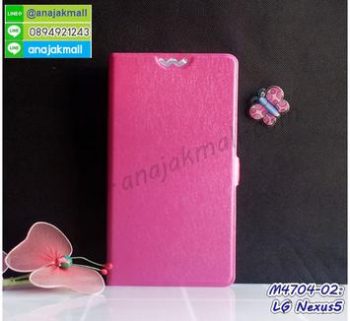 M4704-02 เคสหนังฝาพับ LG Nexus5 สีชมพู