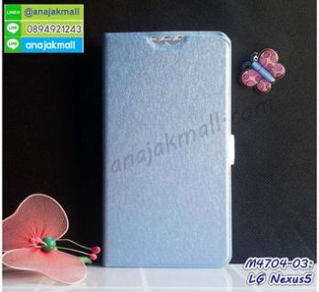 M4704-03 เคสหนังฝาพับ LG Nexus5 สีฟ้า