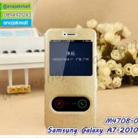 M4708 เคสโชว์เบอร์รับสาย Samsung Galaxy A7-2018 สีทอง